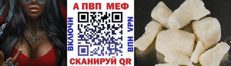 Alpha PVP Crystall  Купить закладки  Нефтекамск 