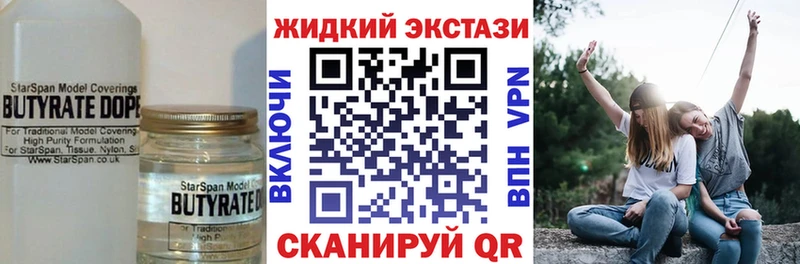 Купить  Нефтекамск  Бутират жидкий экстази 