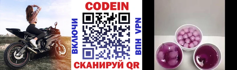 Codein Purple Drank Нефтекамск