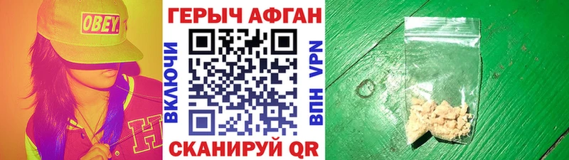 ГЕРОИН хмурый  Купить  Нефтекамск 