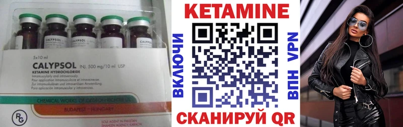 Кетамин ketamine  Купить  Нефтекамск 