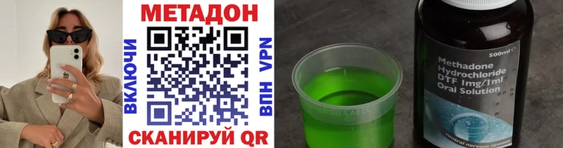 Купить  Нефтекамск  МЕТАДОН VHQ 